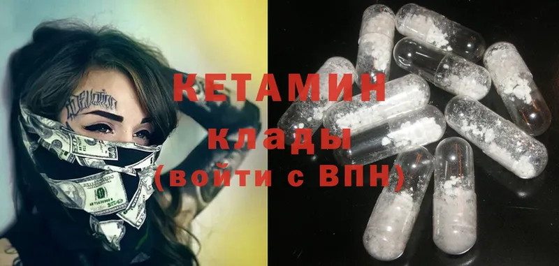 КЕТАМИН ketamine  Ермолино 