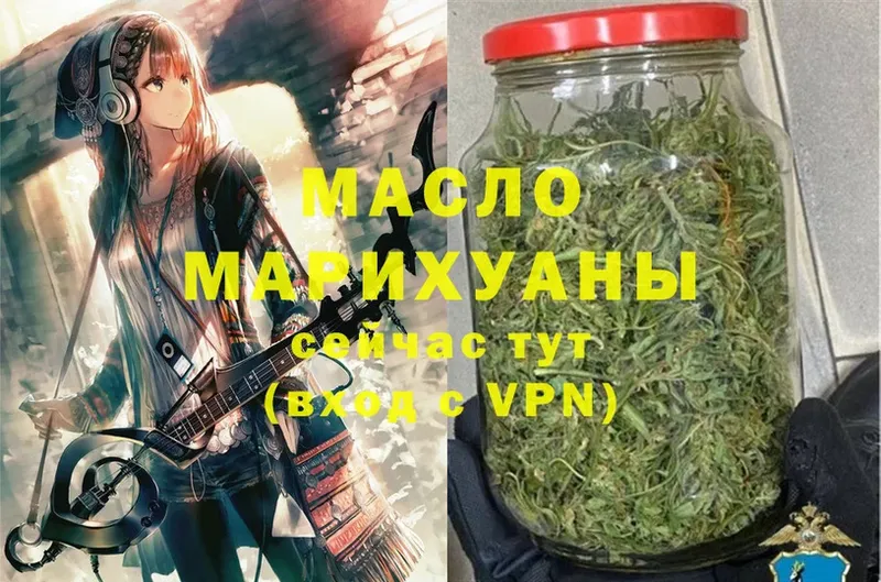 Дистиллят ТГК THC oil  магазин    Ермолино 